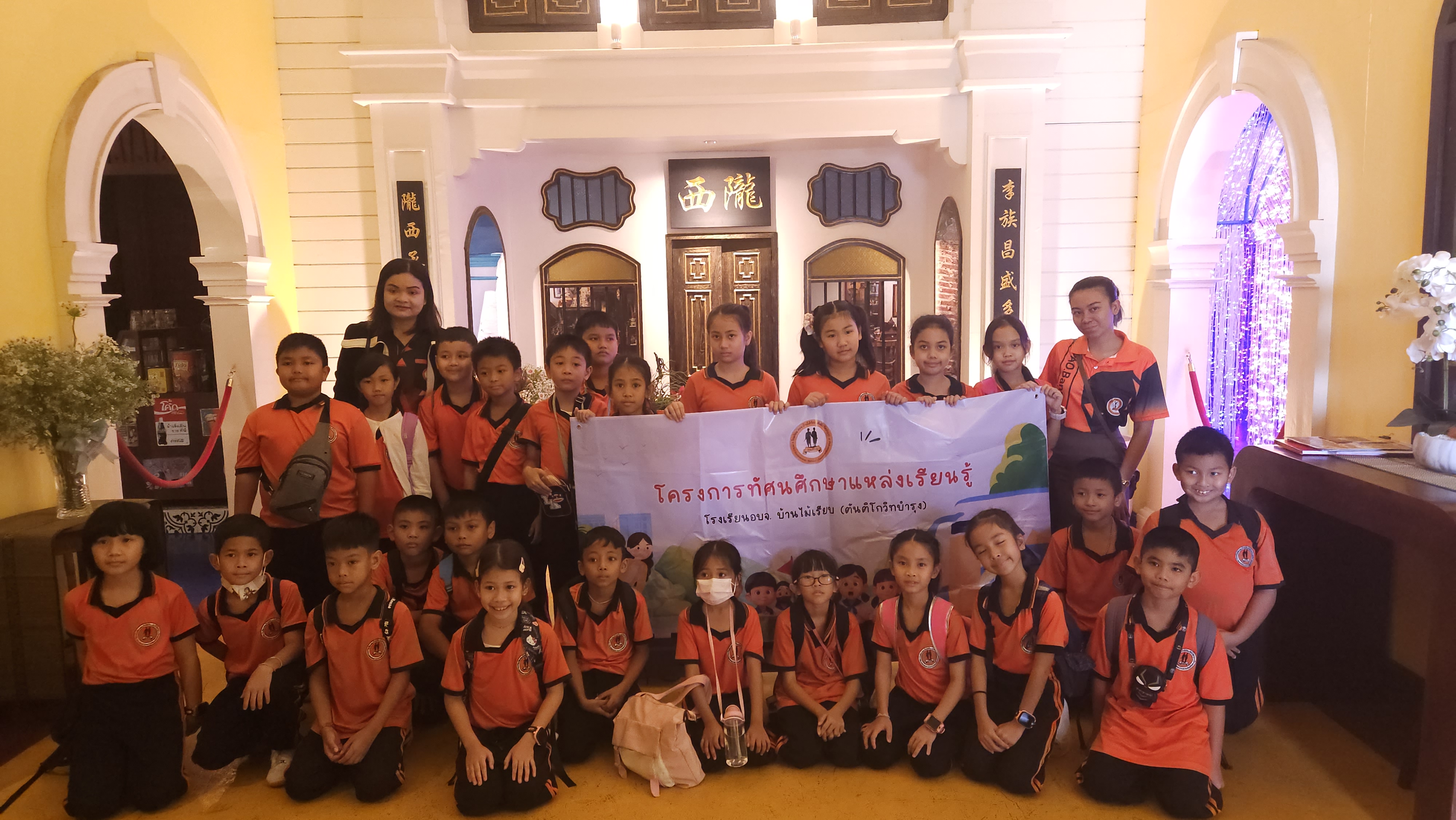 Field trip PPAO.Ban Mai Riab School (Tantikowitbamrung)